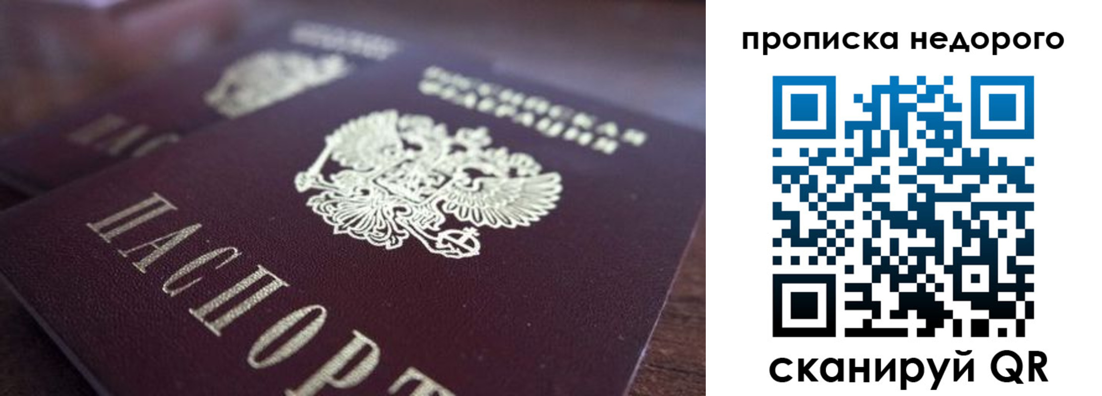 прописка штамп в Камызяке