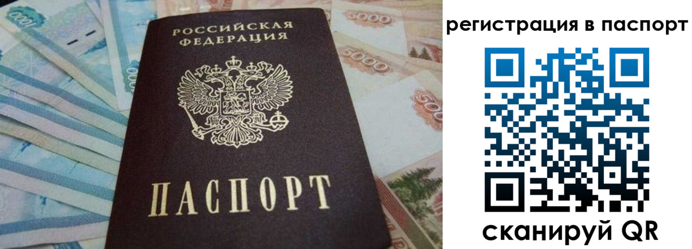 временная регистрация в квартире в Камызяке