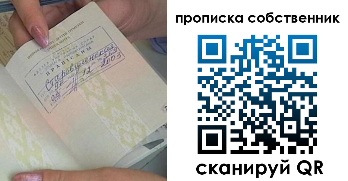 прописка ребенка в Камызяке