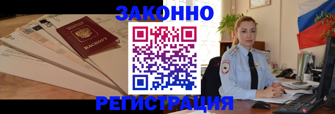 где прописаться в Камызяке