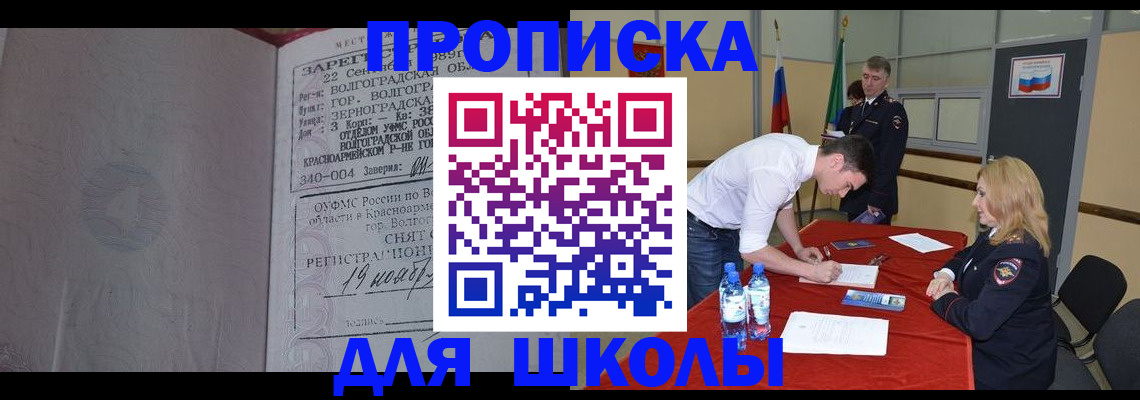 прописка гарантия в Камызяке