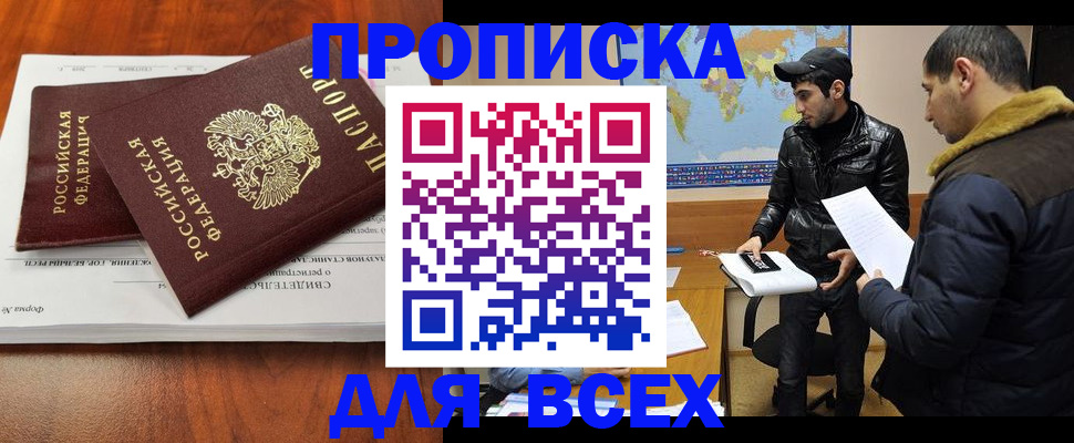 временная регистрация надежно в Камызяке