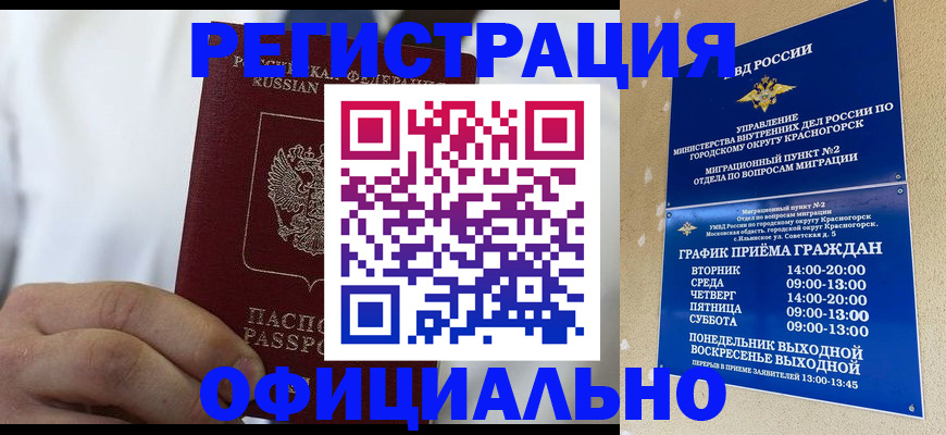 прописка для кредита в Камызяке