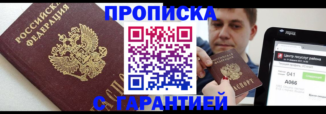 регистрация в Камызяке