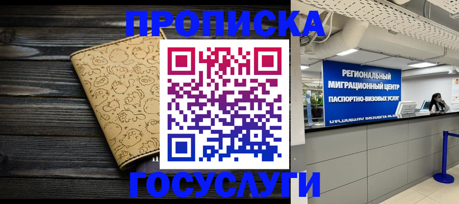 пропишу в квартире в Камызяке