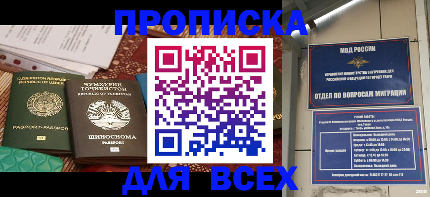 временная регистрация гарантия в Камызяке