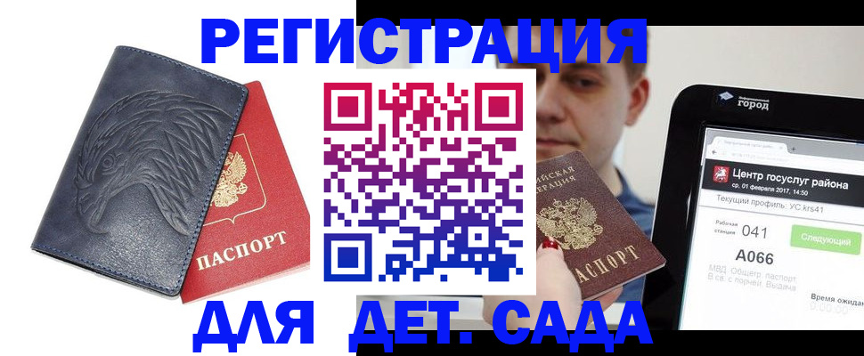 прописка 2025 в Камызяке