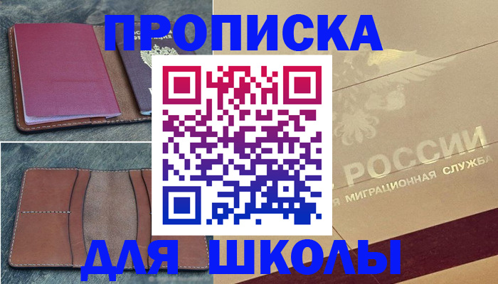 прописка поиск в Камызяке