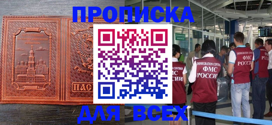 временная регистрация надежно в Камызяке