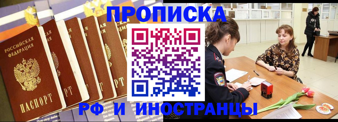 где прописаться в Камызяке