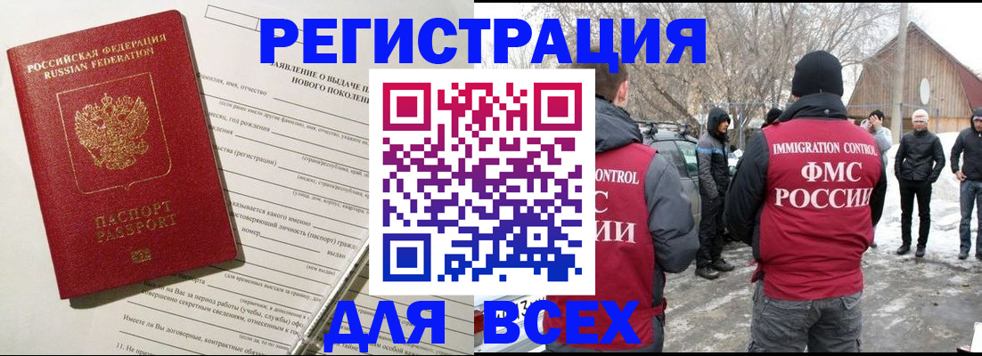 временная регистрация гарантия в Камызяке