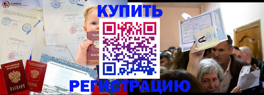 где прописаться в Камызяке