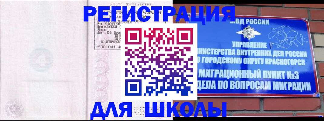 временная регистрация надежно в Камызяке